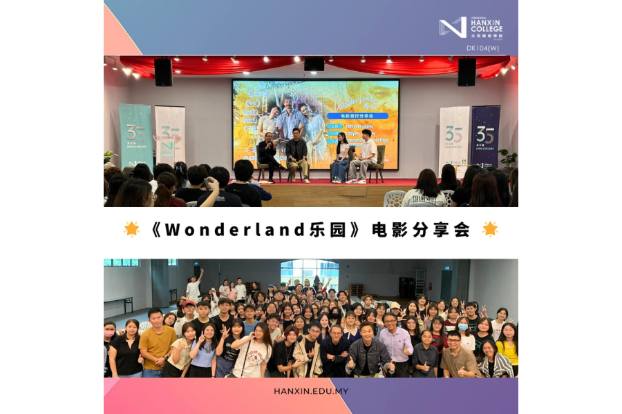 "Wonderland"Film Sharing Session